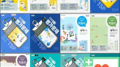 박영목 자습서 1, 2 득템 후기! 🤫 내돈내산 후기와 꿀팁 대방출!